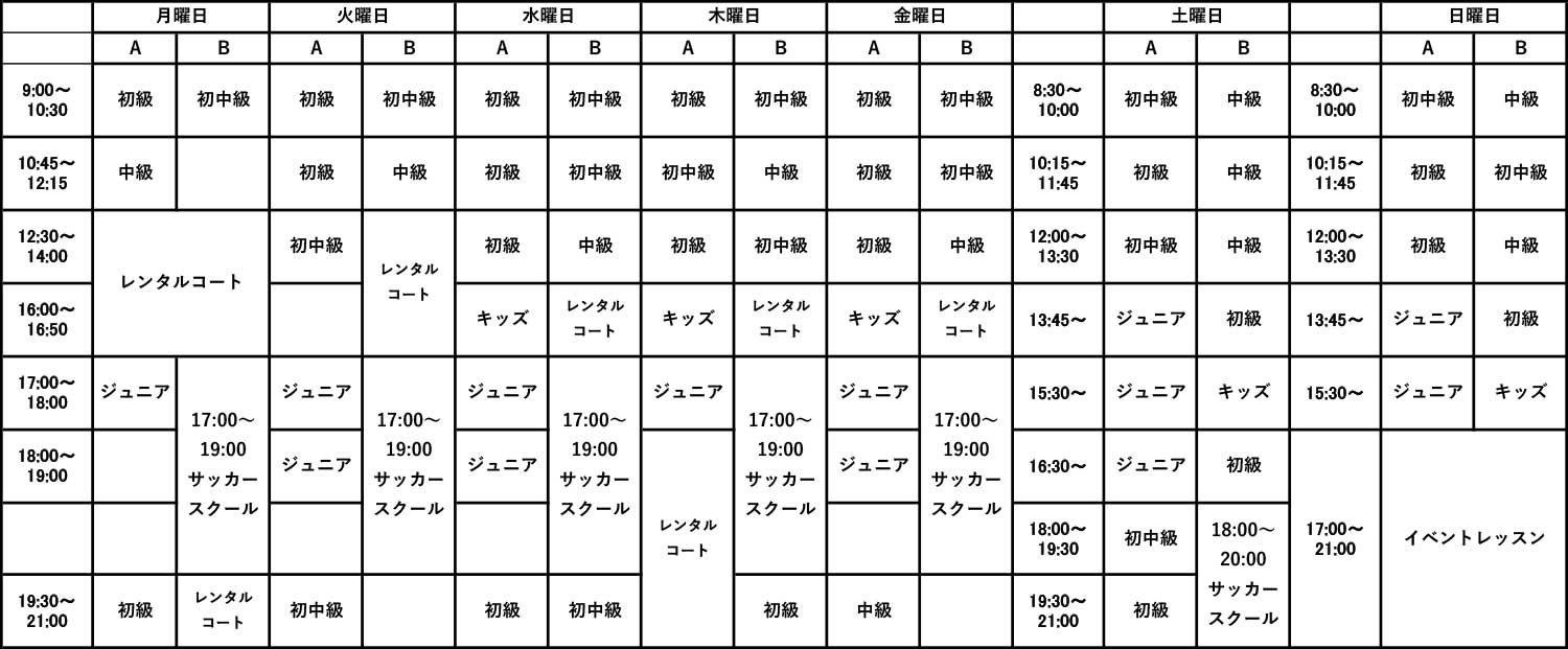 時間割